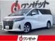 アルファード（徳島県徳島市）画像1