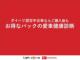 ミライース（徳島県美馬市）画像61