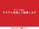 ミライース（徳島県美馬市）画像64