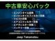 ジープ･コンパス（香川県高松市）画像4