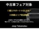 ジープ･コンパス（香川県高松市）画像5