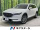 CX-8 2．2 XD プロアクティブ ディーゼルターボ マツダコネクトナビ 全周囲カメラ