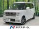 ムーヴコンテ 660 カスタム X VS 禁煙車 スマートキー HIDヘッド ETC