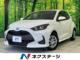 ヤリス 1.5 ハイブリッド X 純正8型DA バックカメラ レーダークルーズ
