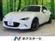 ロードスターRF 2.0 VS マツダコネクト バックカメラ