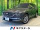 CX-8 2.2 XD プロアクティブ ディーゼルターボ ターボ ディーゼル(軽油) 7人乗り
