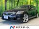 レクサスＧＳ（香川県高松市）画像1