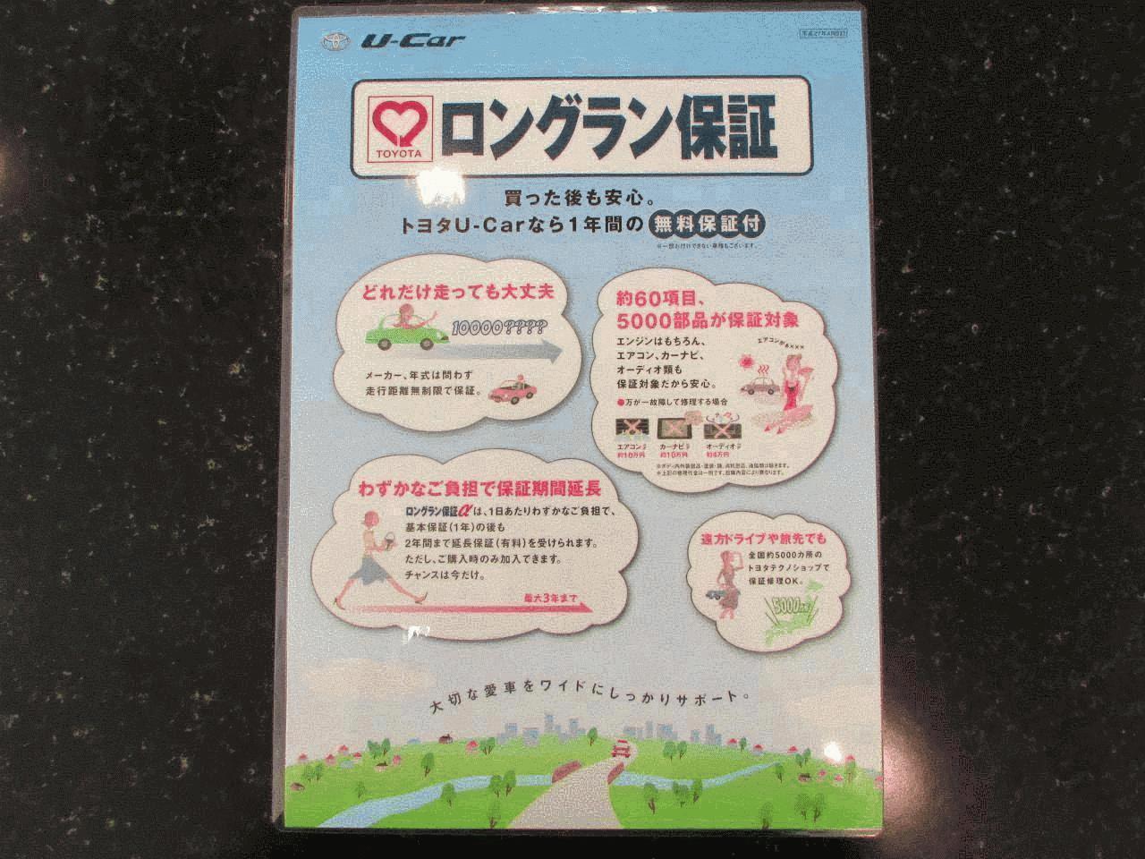 香川トヨタ自動車 株 香川県高松市 Mjnetディーラー お店の情報