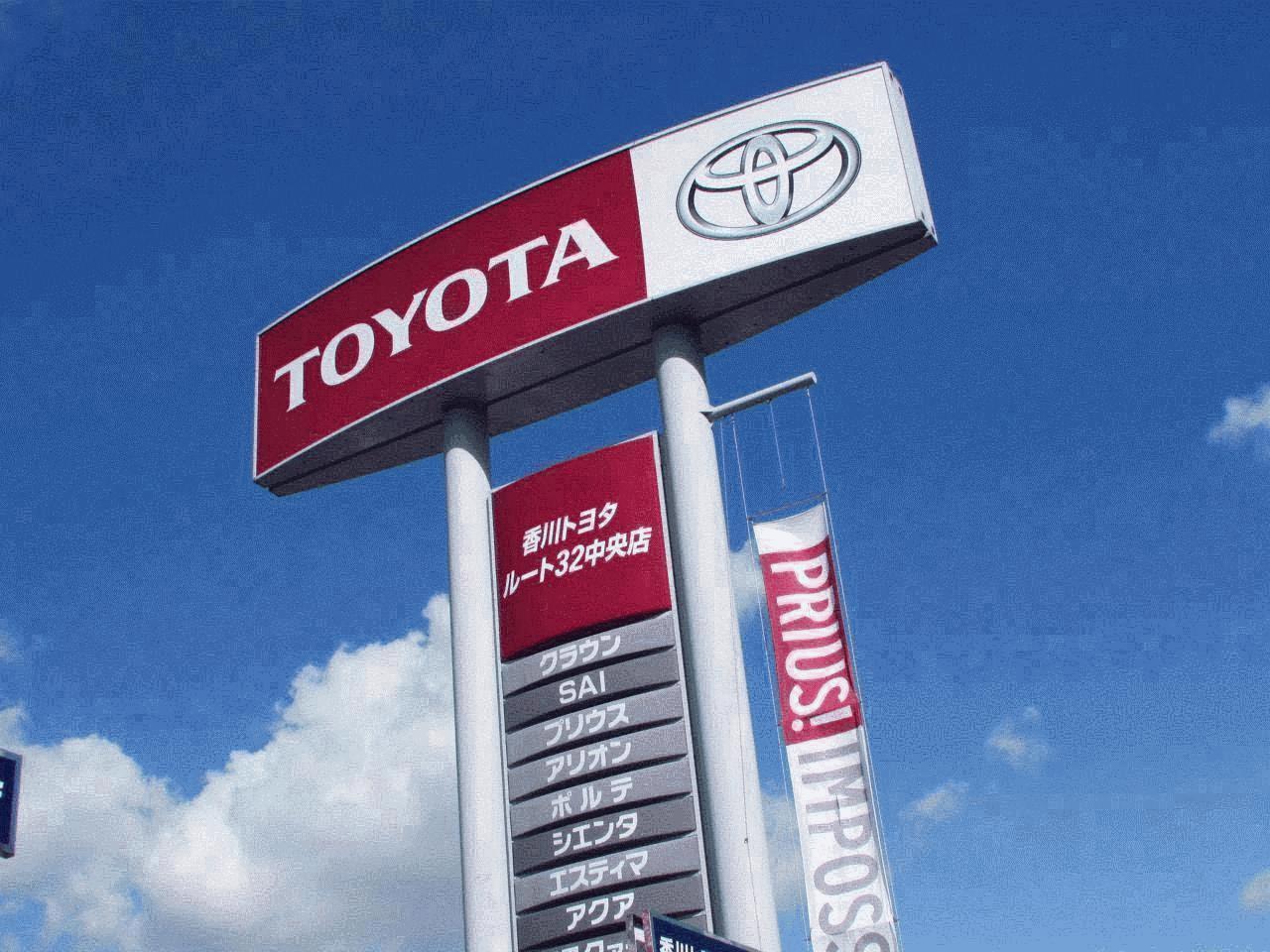 香川トヨタ自動車 株 U Carルート32中央店 香川県高松市 Mjnetディーラー お店の情報