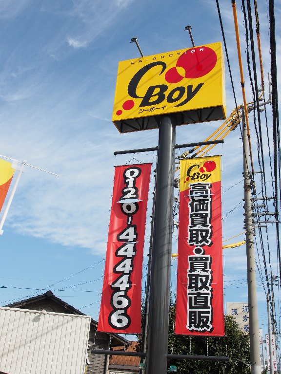 カークロス高松 シーボーイ香西店 香川県高松市 Mjnetディーラー お店の情報