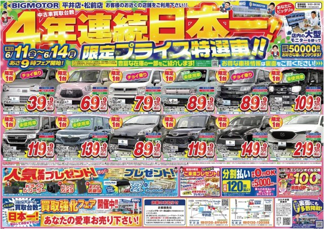 Mjネット 四国最大のカーポータルサイト 中古車検索 中古車情報サイト Mjネット Jp