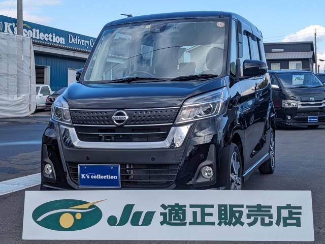 デイズルークス(日産 デイズルークス) / (有)ケーズコレクション 中古車物件詳細｜ハッピージェーユー