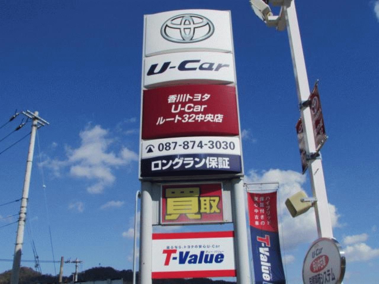 香川トヨタ自動車 株 香川県高松市 Mjnetディーラー お店の情報