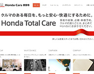 Honda Cars 観音寺 吉岡店
