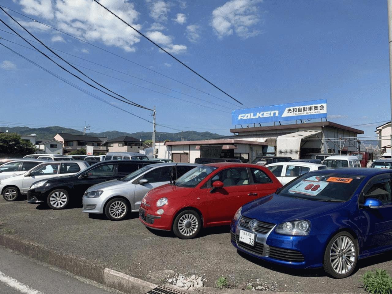 光和自動車商会 愛媛県松山市 Mjnetディーラー お店の情報