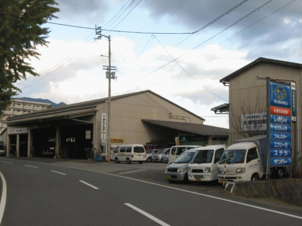 有）重松自動車(愛媛県東温市）| Mjnetディーラー／お店の情報