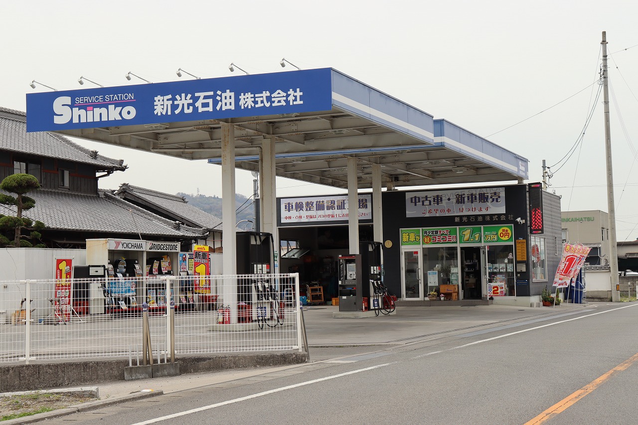 新光石油株式会社 愛媛県松山市 Mjnetディーラー お店の情報 新光石油株式会社 愛媛県松山市 Mjnetディーラー お店の情報