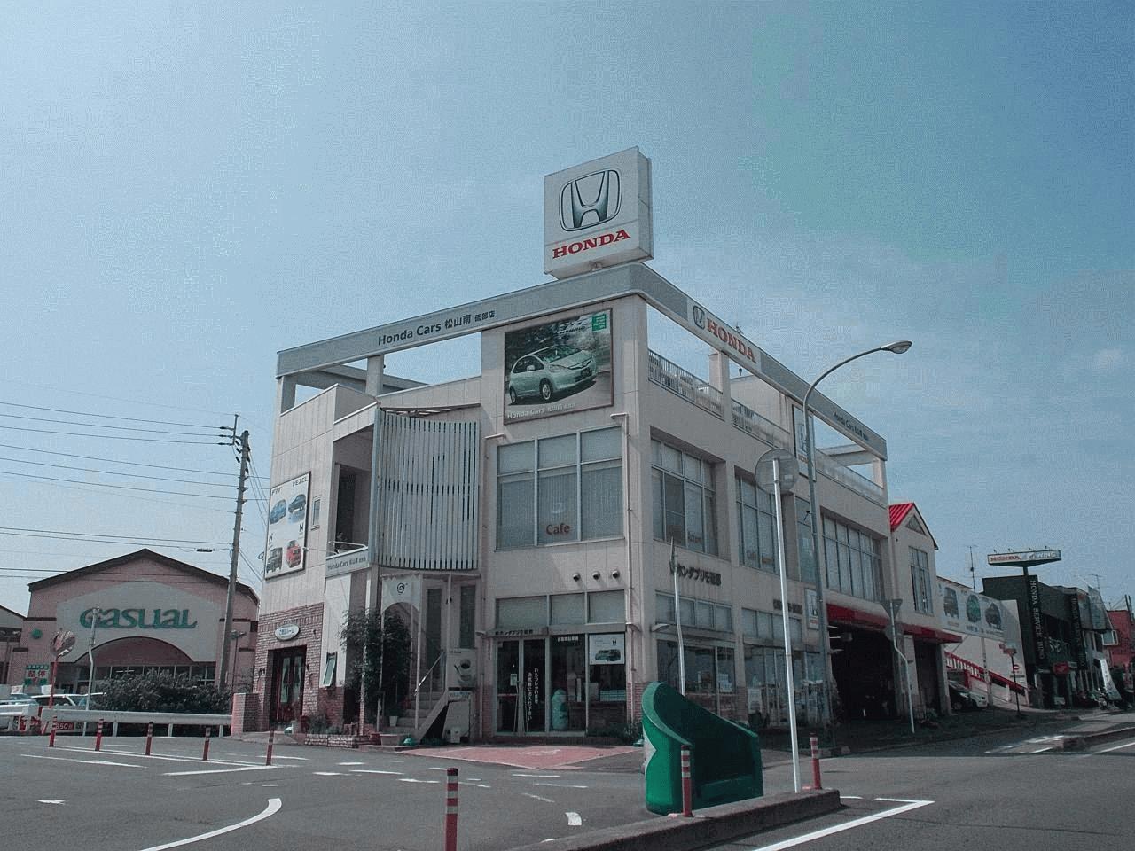 Honda Cars 松山南 砥部店 愛媛県伊予郡砥部町 Mjnetディーラー お店の情報