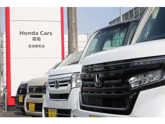 Honda Cars高知 高須新町店 