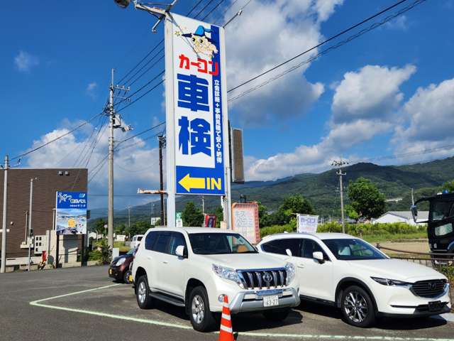 カーコン車検 サワダ自動車