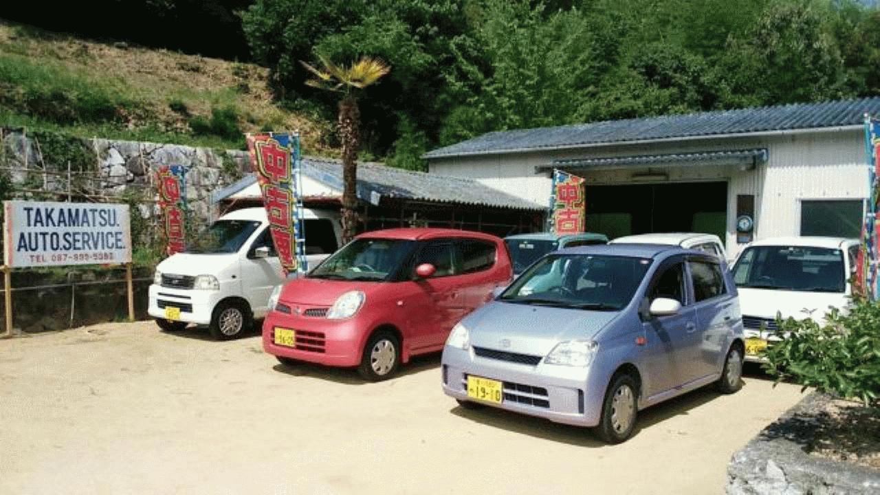 高松オートサービス 香川県木田郡三木町 Mjnetディーラー お店の情報