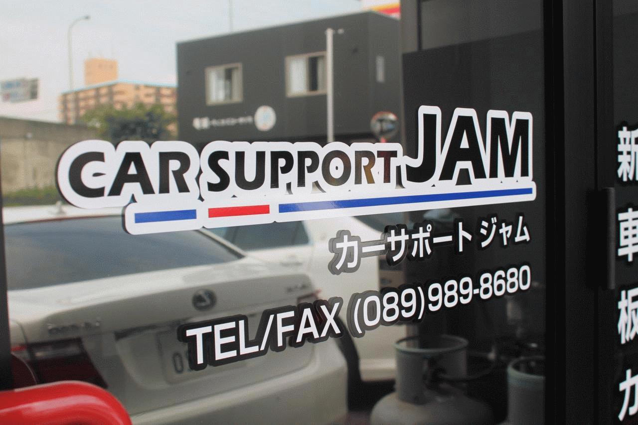 CAR SUPPORT JAM
