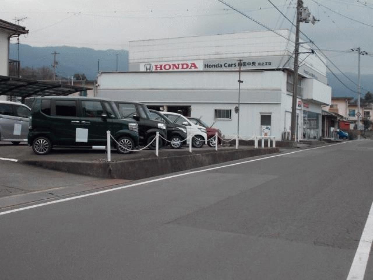 Honda Cars 四国中央 川之江店/三島