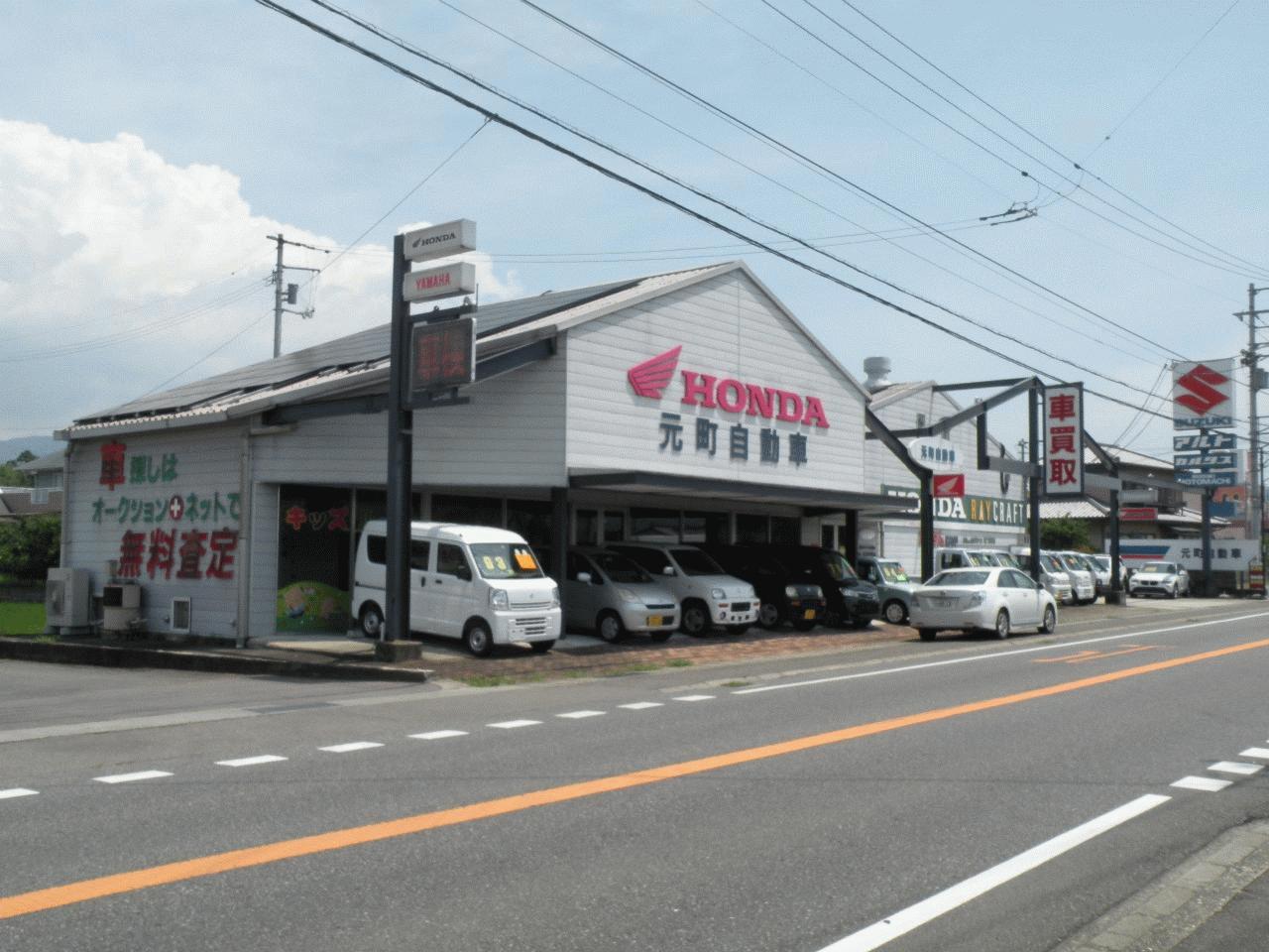 元町自動車販売 徳島県阿波市 Mjnetディーラー お店の情報