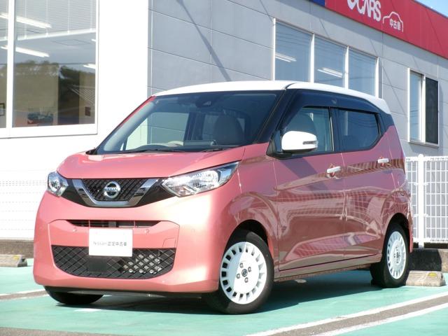 デイズ 愛媛日産自動車(株) カータウン今治（愛媛県今治市）｜エムジェー