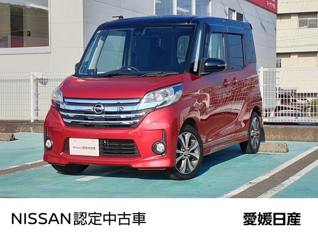 デイズルークス 愛媛日産自動車(株) カータウン今治（愛媛県今治市）｜エムジェー