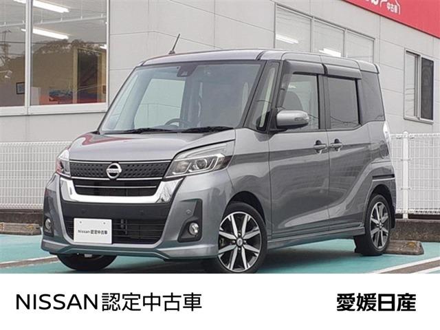 デイズルークス 愛媛日産自動車(株) カータウン今治（愛媛県今治市）｜エムジェー