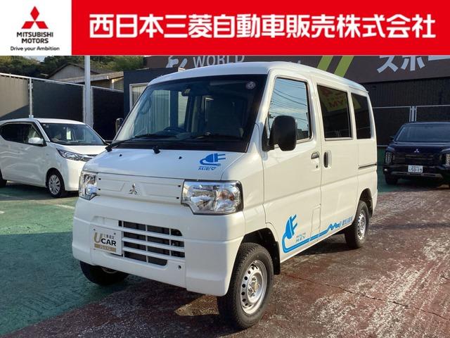 ミニキャブ・ミーブ 西日本三菱自動車販売(株) 宇和島店（愛媛県宇和島市）｜エムジェー