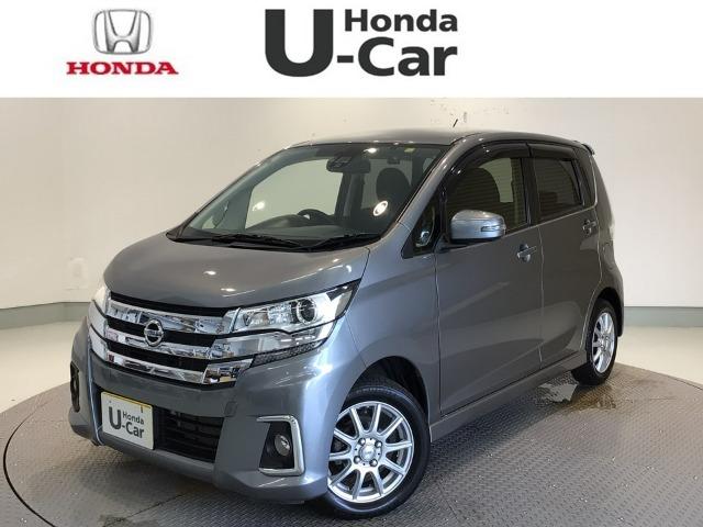 デイズ Honda Cars 愛媛 松山久米店 (認定中古車取扱店)（愛媛県松山市）｜エムジェー