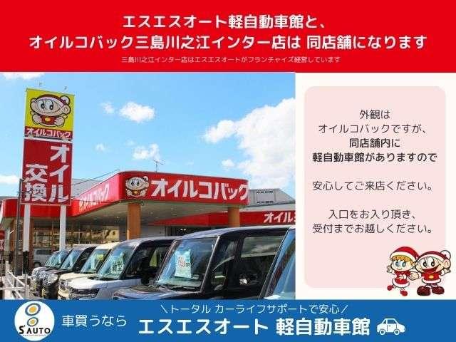 ワゴンRスマイル（愛媛県四国中央市）画像20