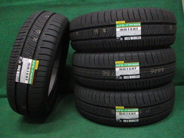 タイヤ ダンロップエナセーブRV505 195／60R16