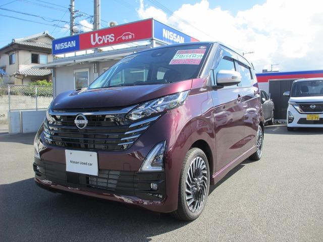 デイズ 日産プリンス愛媛販売(株) カーパレス松山（愛媛県松山市）｜エムジェー