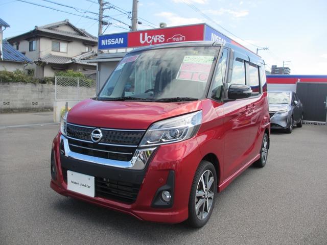 デイズルークス 日産プリンス愛媛販売(株) カーパレス松山（愛媛県松山市）｜エムジェー