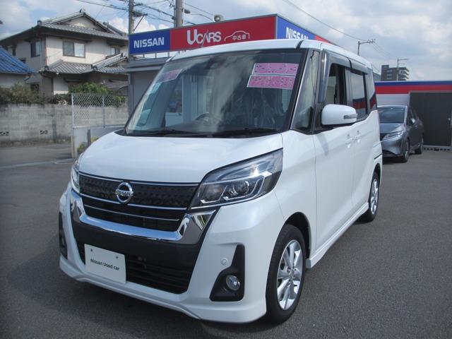 デイズルークス 日産プリンス愛媛販売(株) カーパレス松山（愛媛県松山市）｜エムジェー