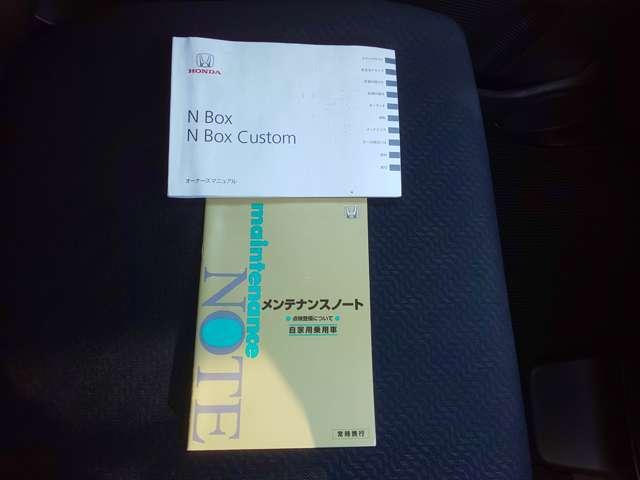 N-BOXカスタム（愛媛県松山市）画像20