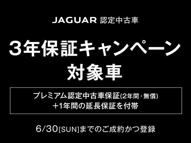 ジャガー Ｆペイス（愛媛県松山市）画像2