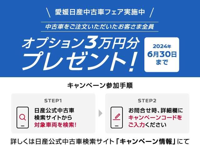 エクストレイル（愛媛県西条市）