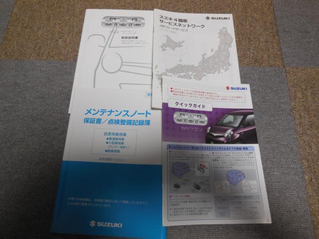 MRワゴン（愛媛県伊予郡松前町）