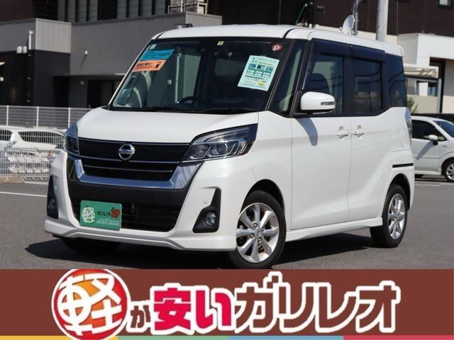 デイズルークス ガリレオ・ケイランド 軽自動車大型専門店(中古車)（愛媛県松山市）｜エムジェー