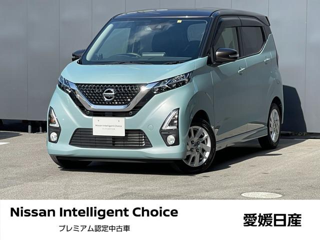 デイズ 愛媛日産自動車(株) カータウン川之江（愛媛県四国中央市）｜エムジェー