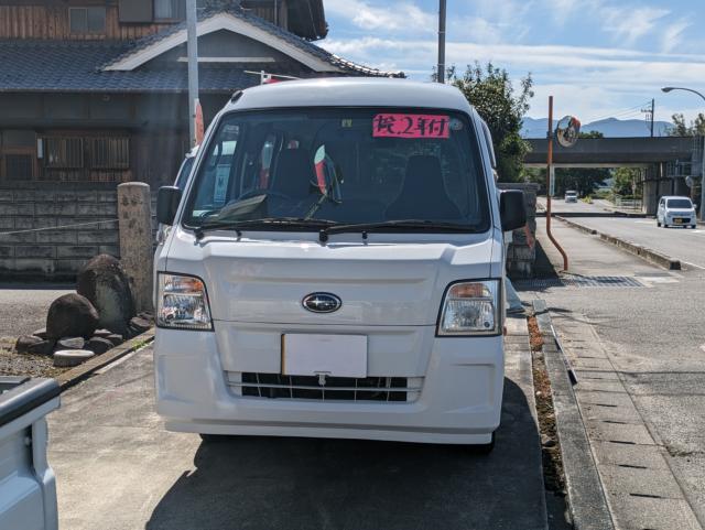 サンバーバン（愛媛県東温市）画像2