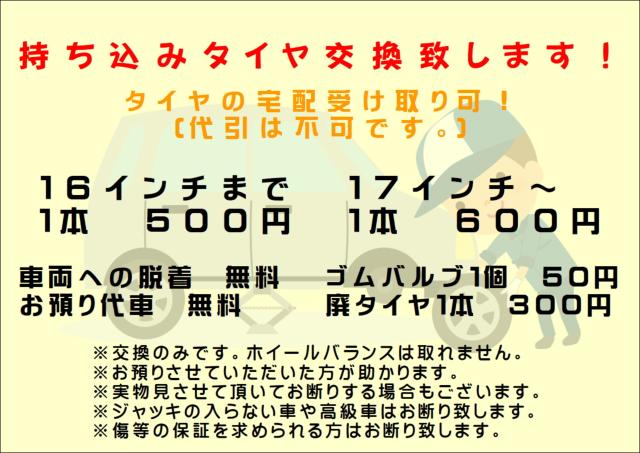 タントエグゼ（愛媛県伊予郡松前町）