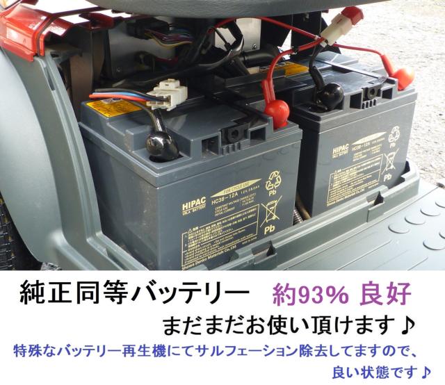 セニアカー(電動車いす)（愛媛県松山市）画像14
