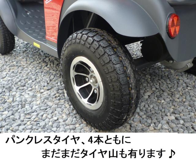 セニアカー(電動車いす)（愛媛県松山市）画像7