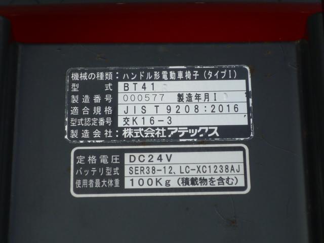 セニアカー(電動車いす)（愛媛県松山市）画像26