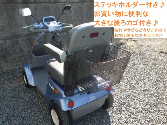 セニアカー(電動車いす)（愛媛県松山市）画像8